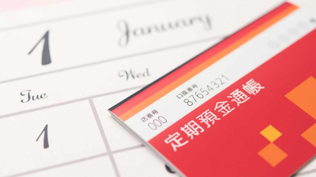 貯金100万円を現金のままにしている人が知るべき事